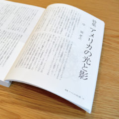 本文組『三田文学 夏季号 no.130』